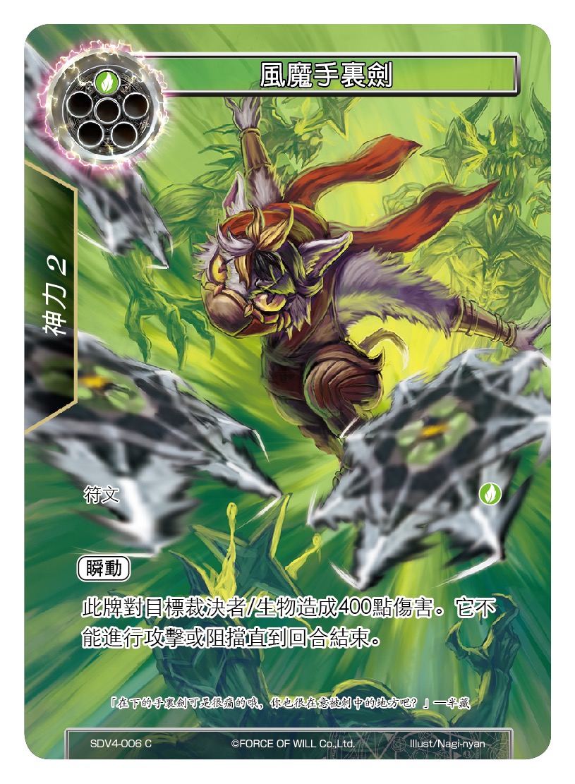 风魔手里剑