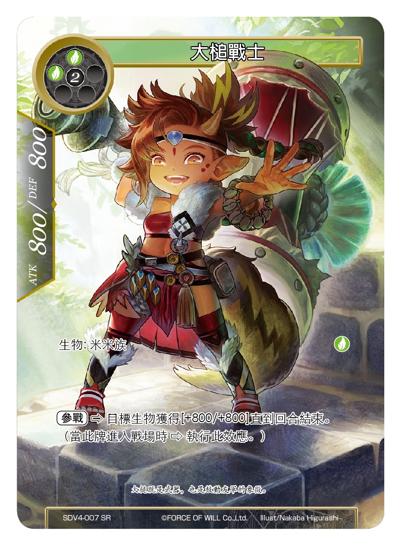 大槌战士