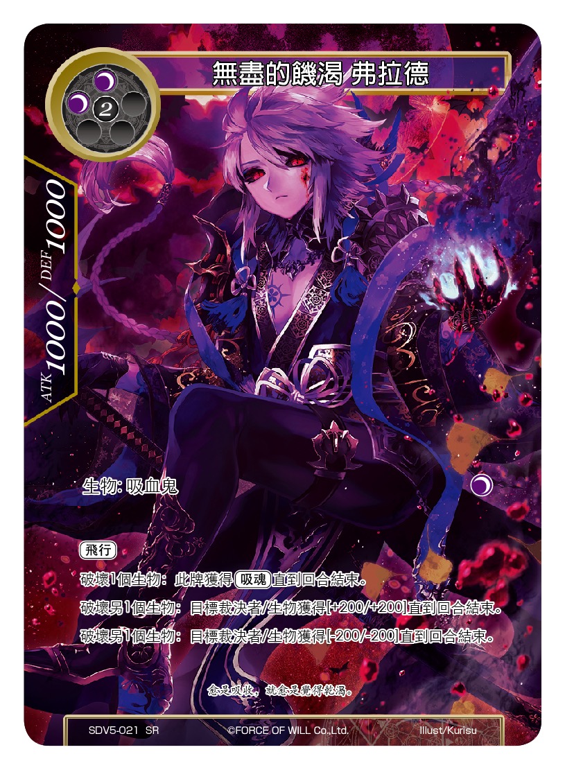 无尽的饥渴 弗拉德