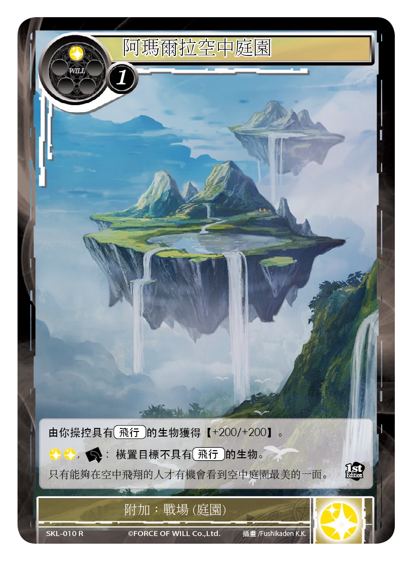 阿玛尔拉空中庭园