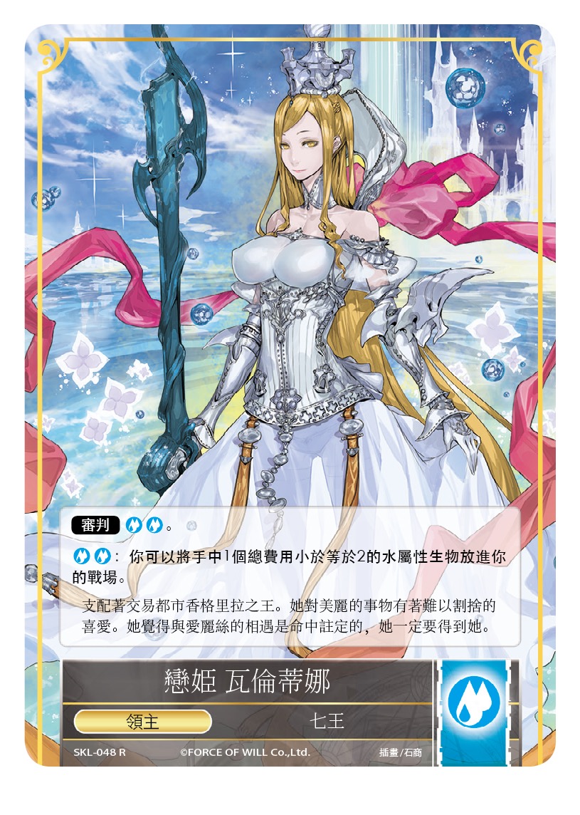 恋姬 瓦伦蒂娜