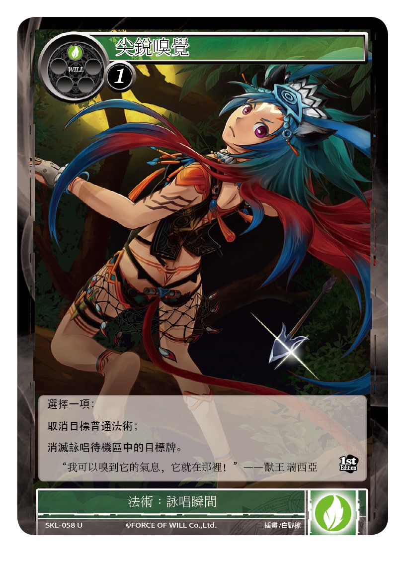尖锐嗅觉