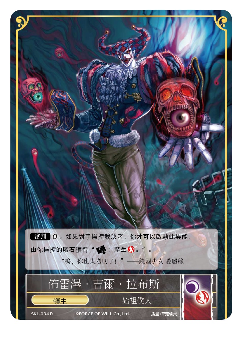 佈雷泽·吉尔·拉布斯