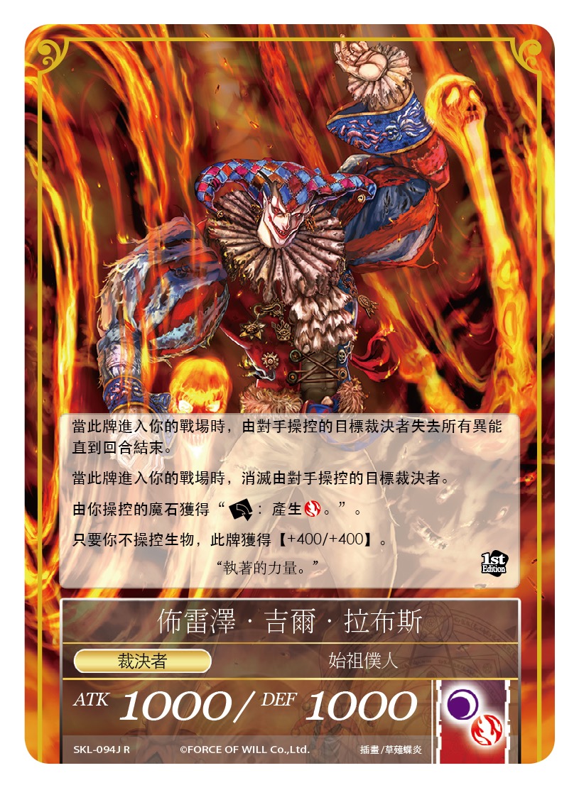 佈雷泽·吉尔·拉布斯