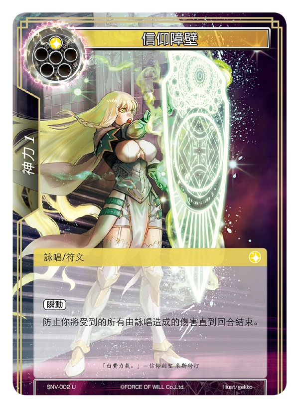 信仰障壁