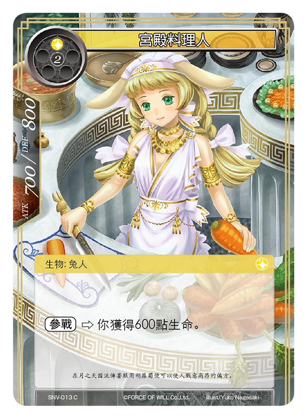 宫殿料理人