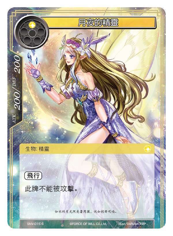 月夜的精灵