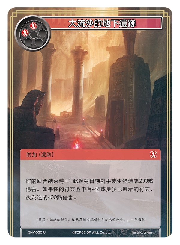 大流沙的地下遗迹