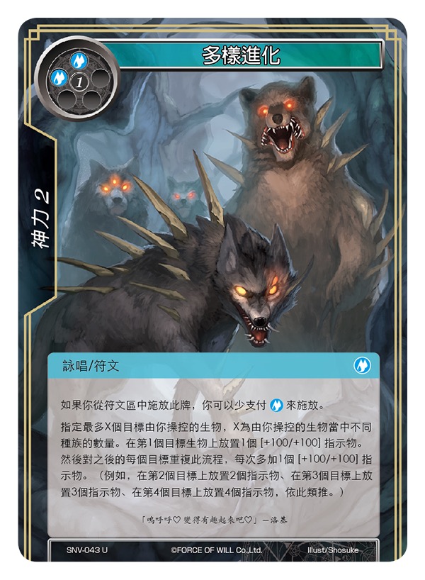 多样进化