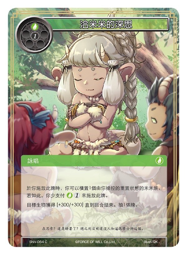 洽米米的深思