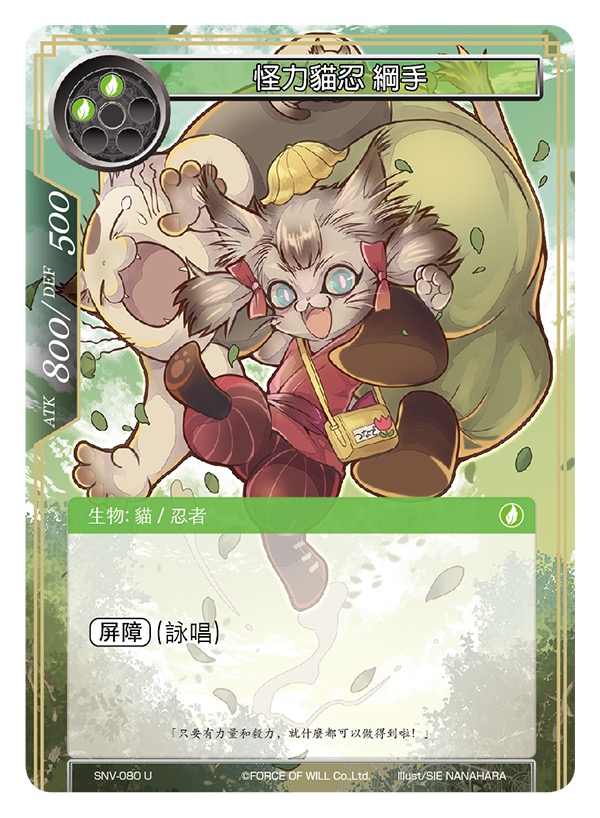怪力猫忍 纲手
