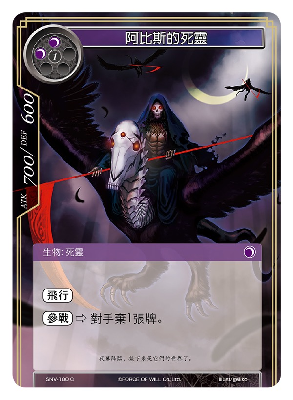阿比斯的死灵