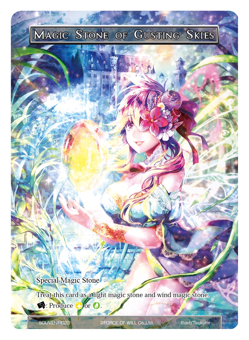 闪空魔石