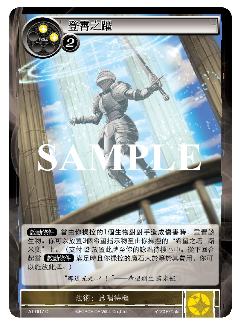 登霄之跃