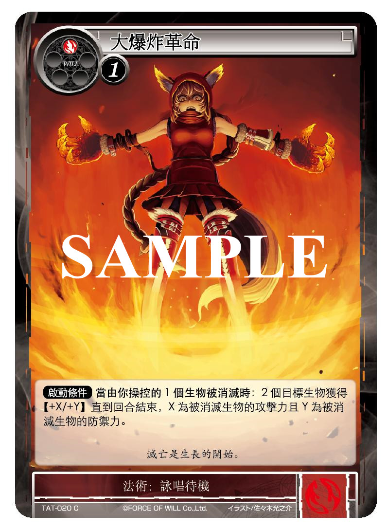 大爆炸革命