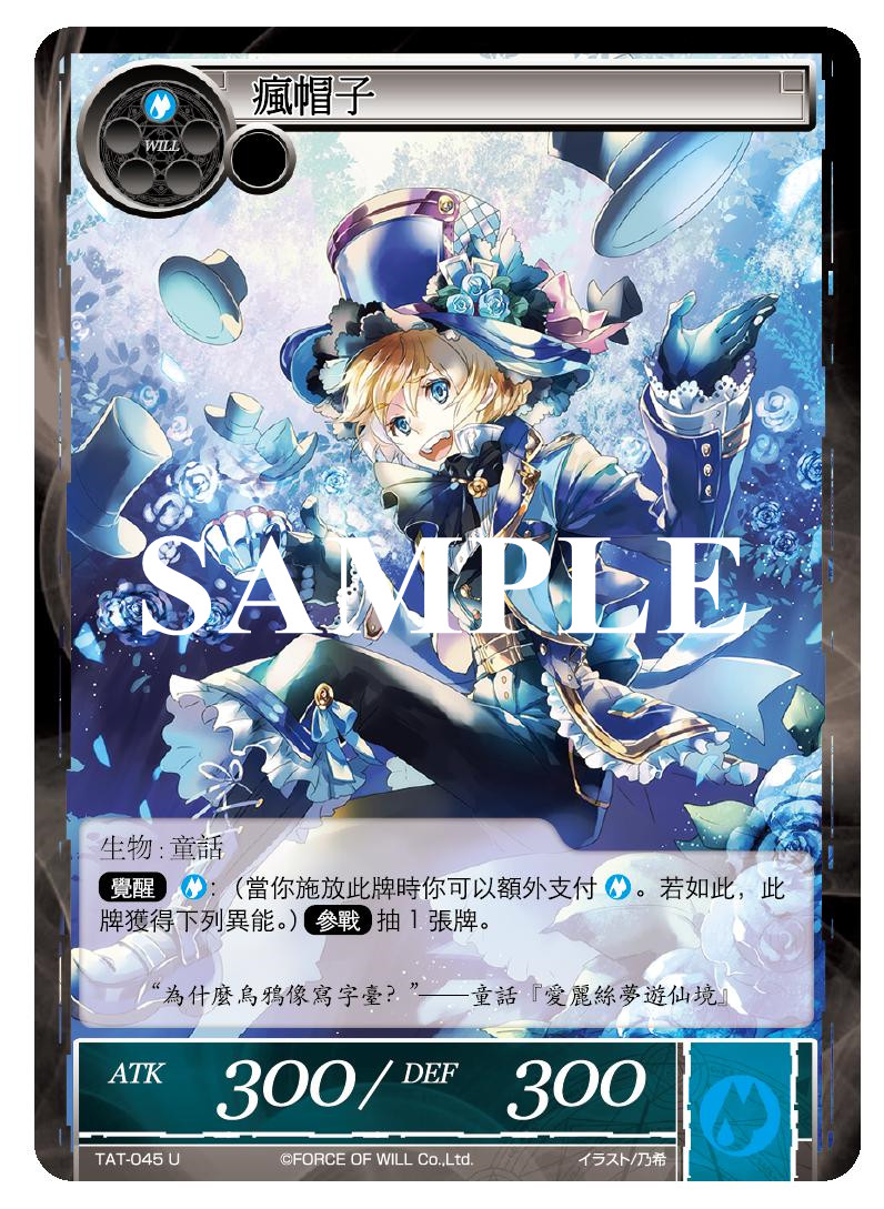 疯帽子