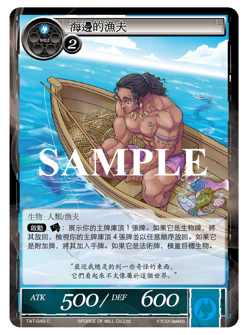 海边的渔夫