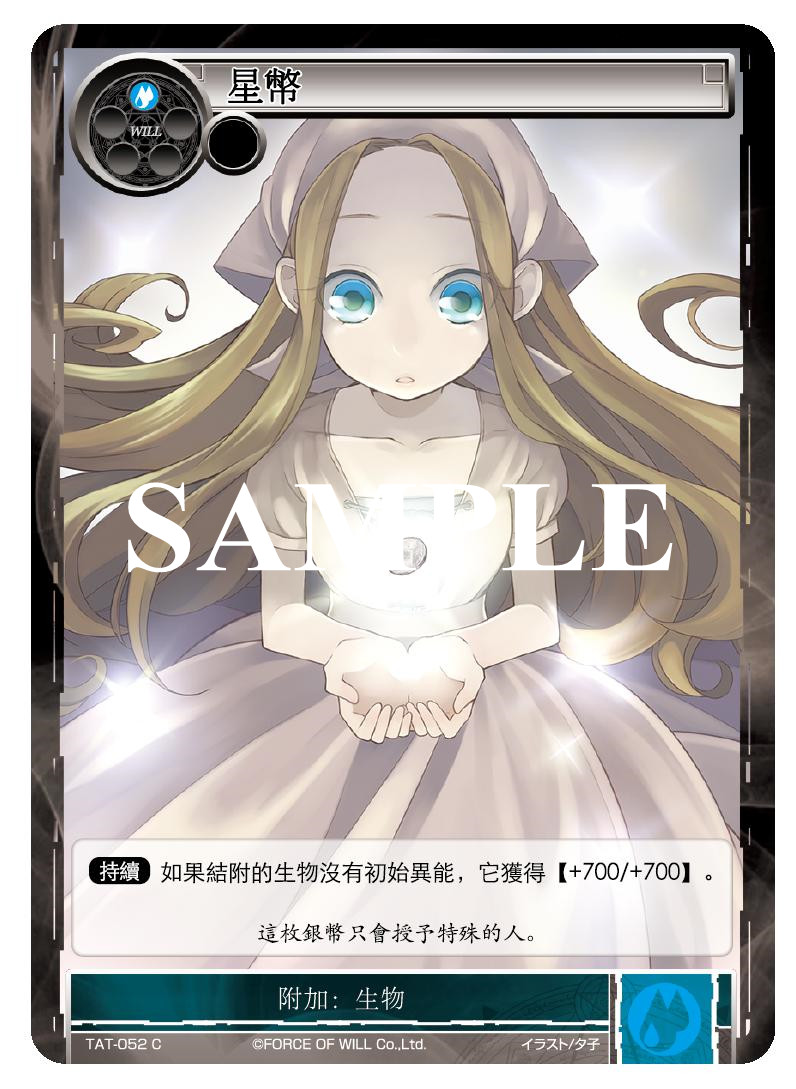 星币
