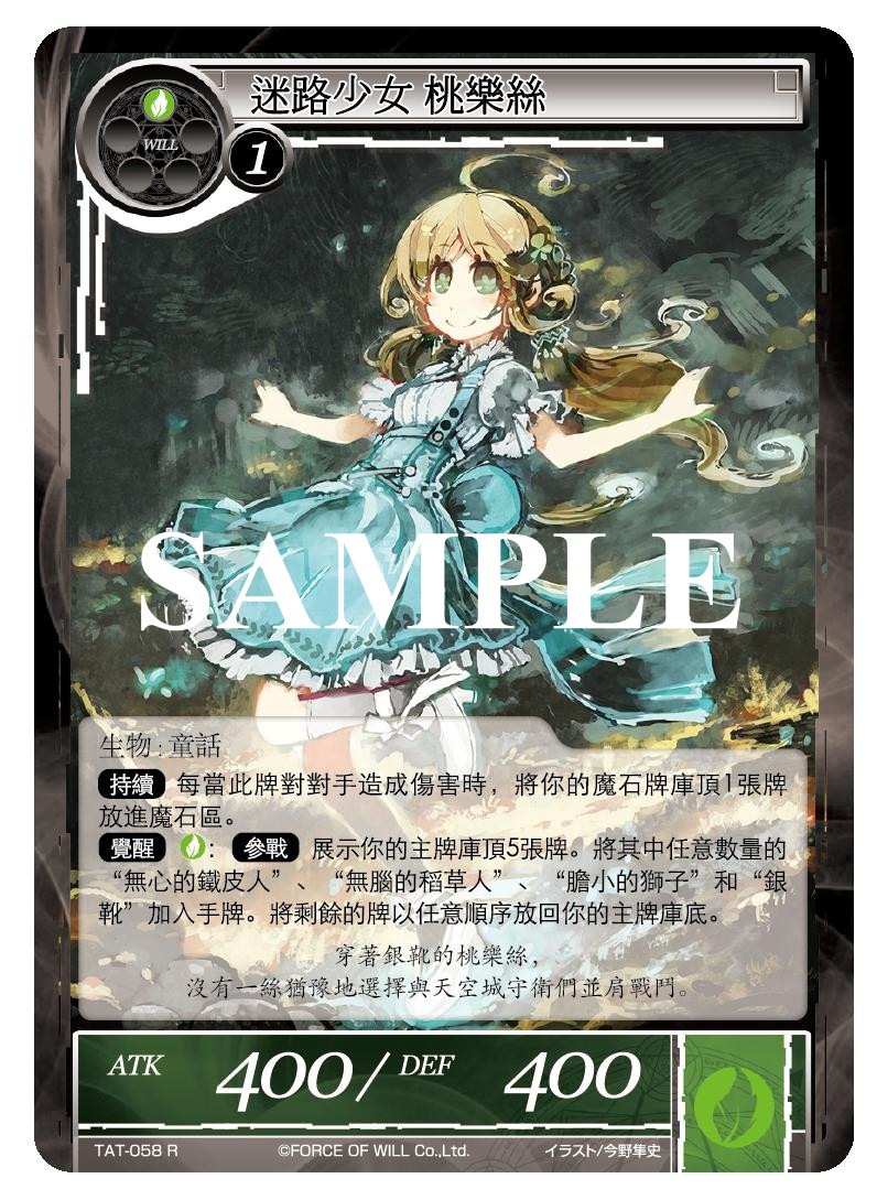迷路少女 桃乐丝