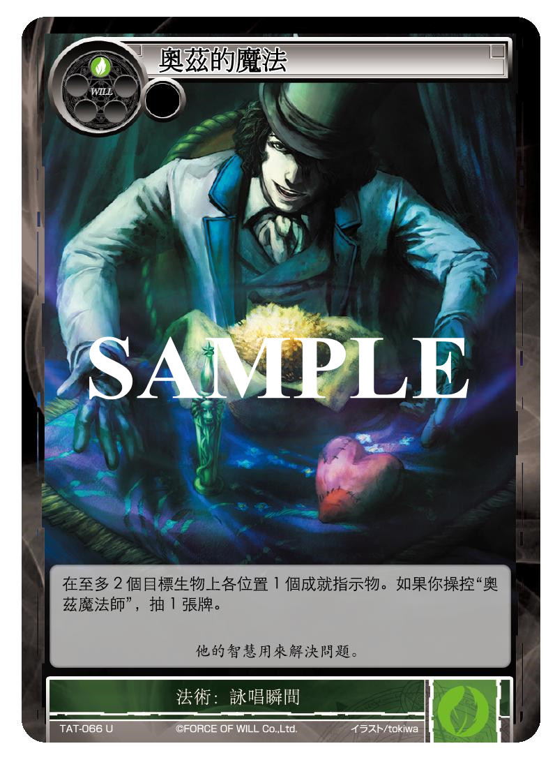 奥兹的魔法