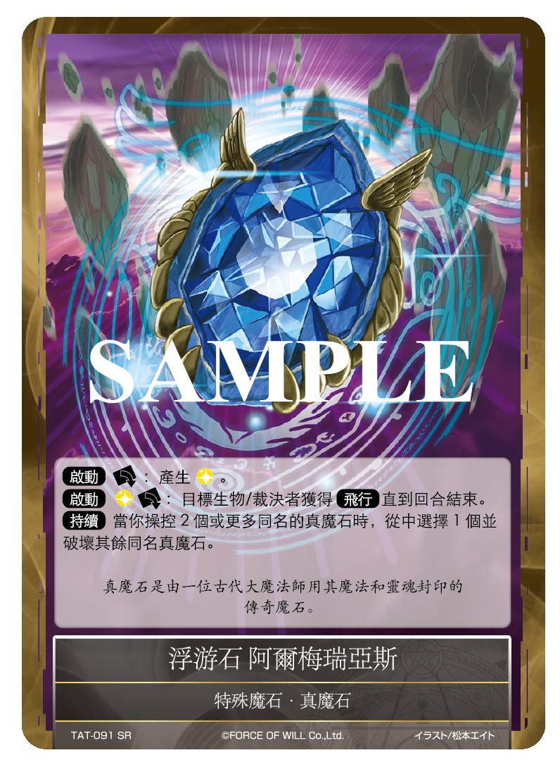 浮游石 阿尔梅瑞亚斯