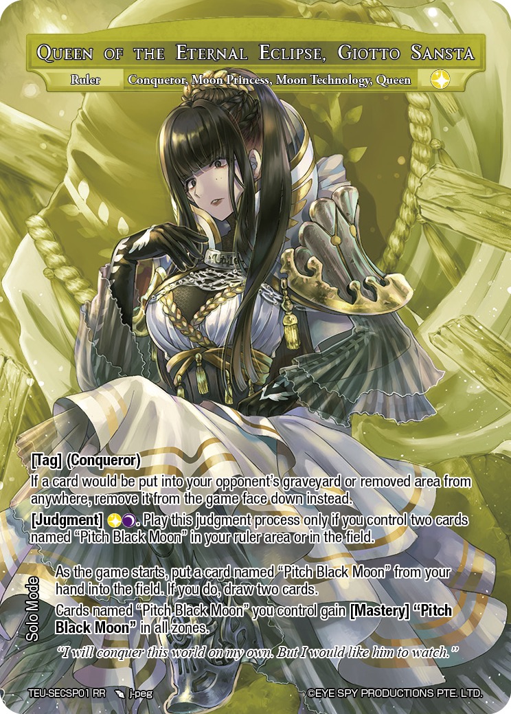 不朽日食的女王 乔托·桑斯塔