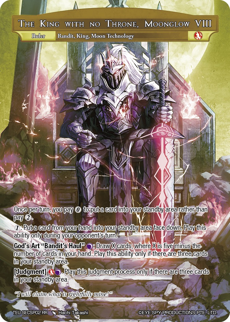 无位之王 月光八世