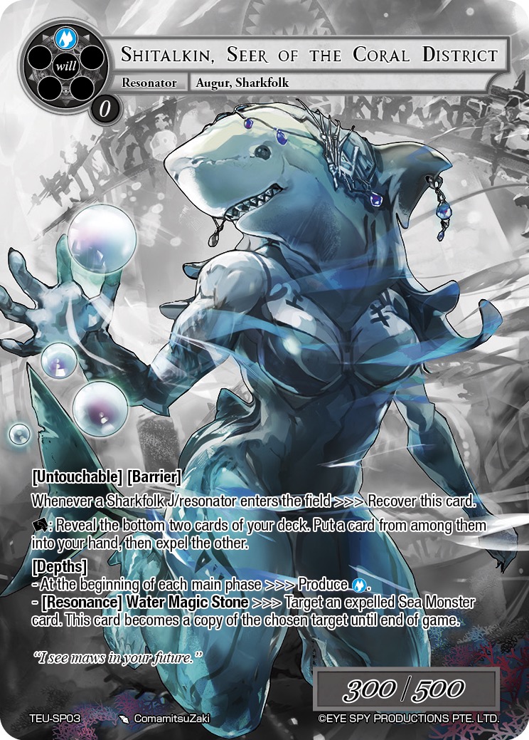 珊瑚区的预言者 施泰金