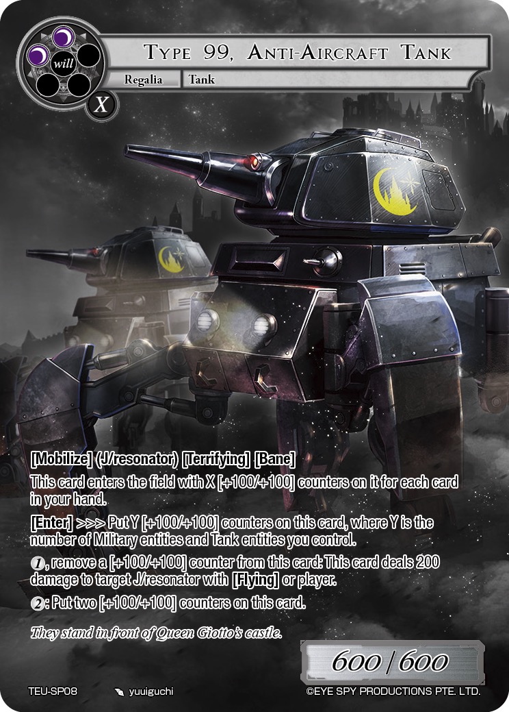 防空坦克 型号-99