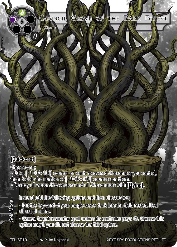 黑暗森林的市政树丛