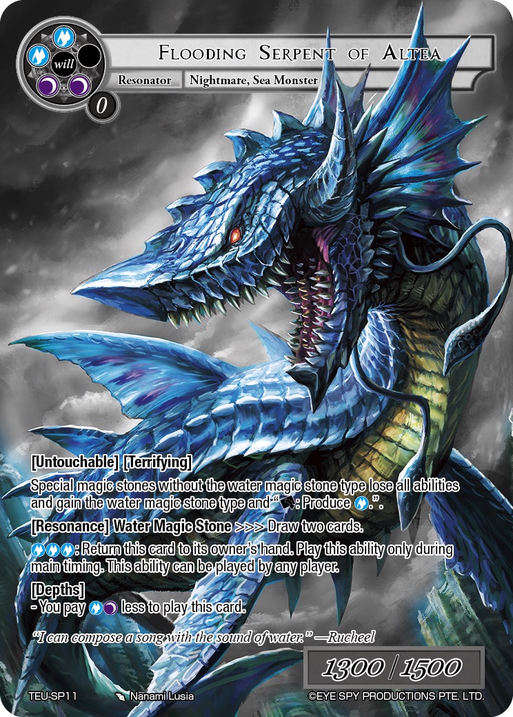 阿尔特亚的驱蛇