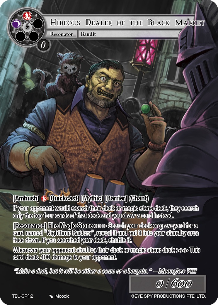 黑市的猥琐商人