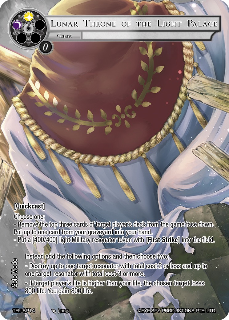 光之宫殿的月球王位