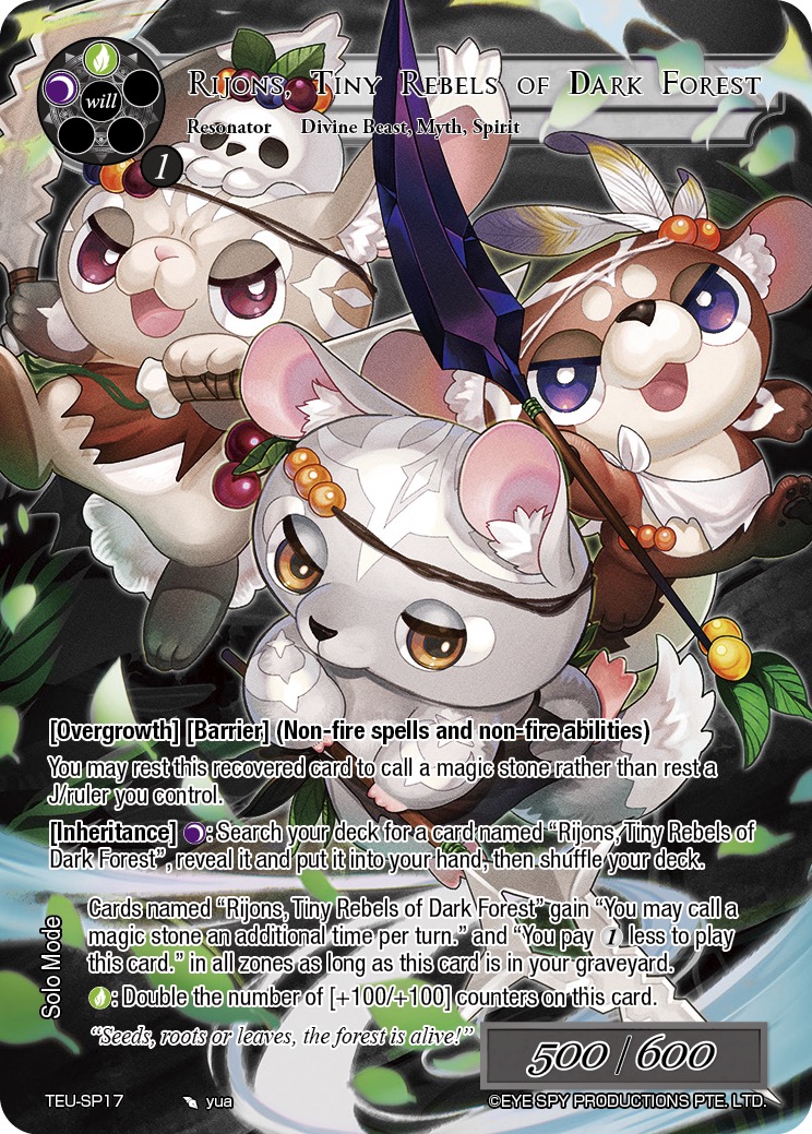 黑暗森林的小小造反者 莱洪斯