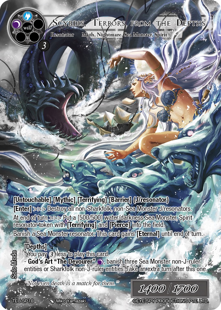 来自深渊的恐怖 塞比迪斯