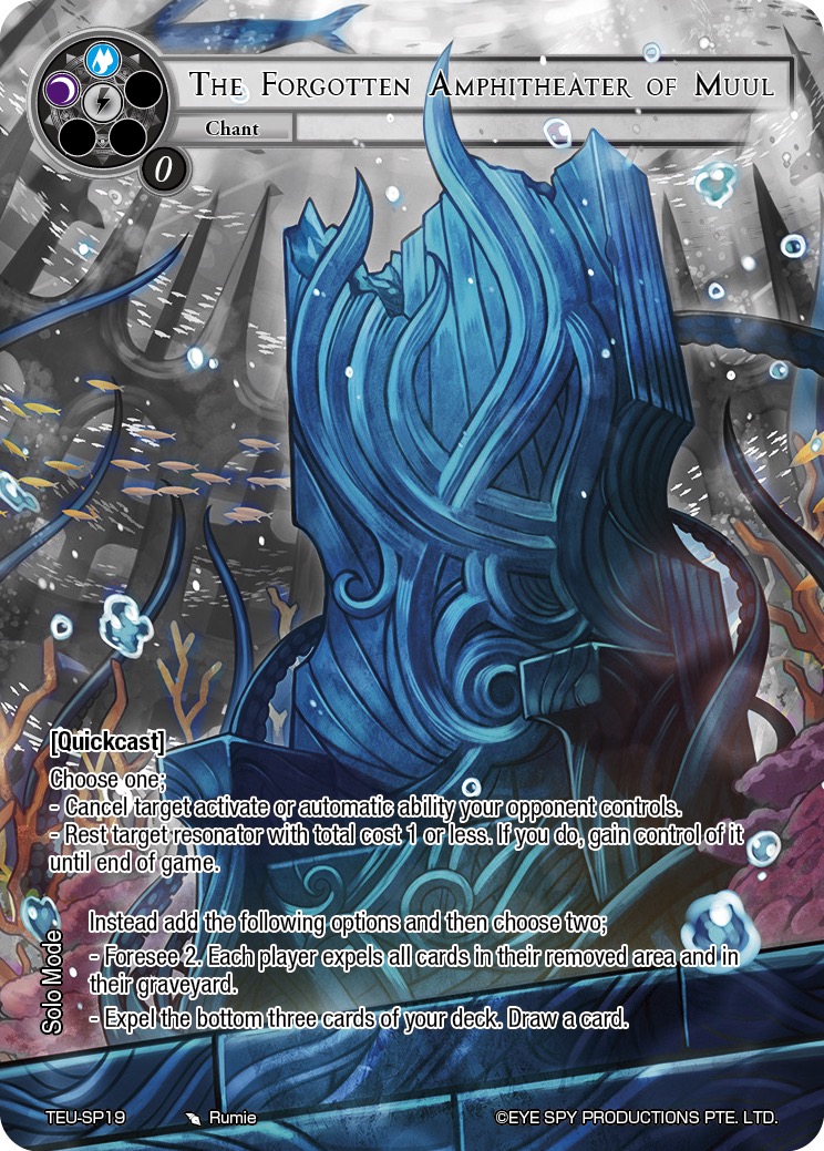 姆尔被遗忘的竞技场