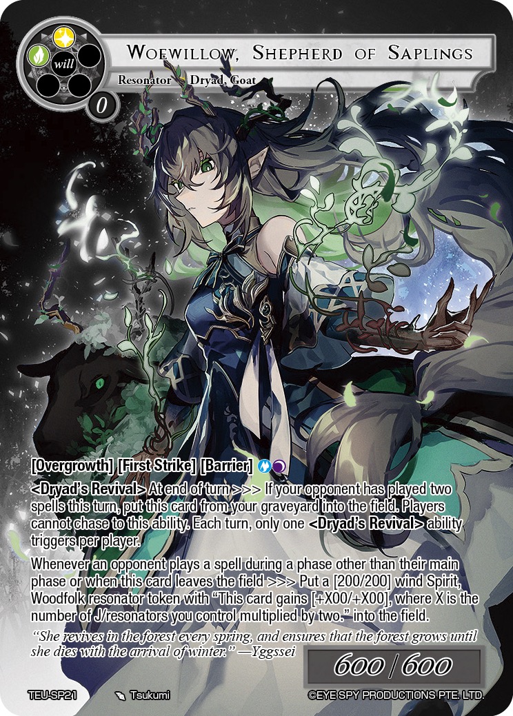 树苗牧羊人 韦威洛