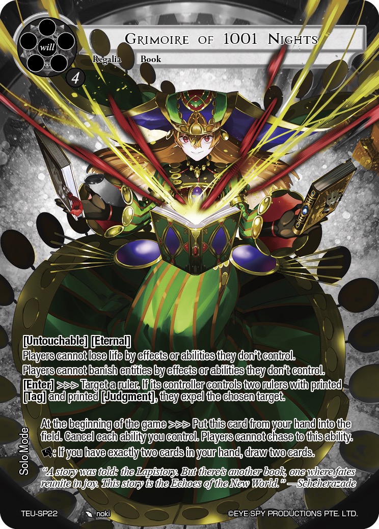 一千零一夜的魔法书