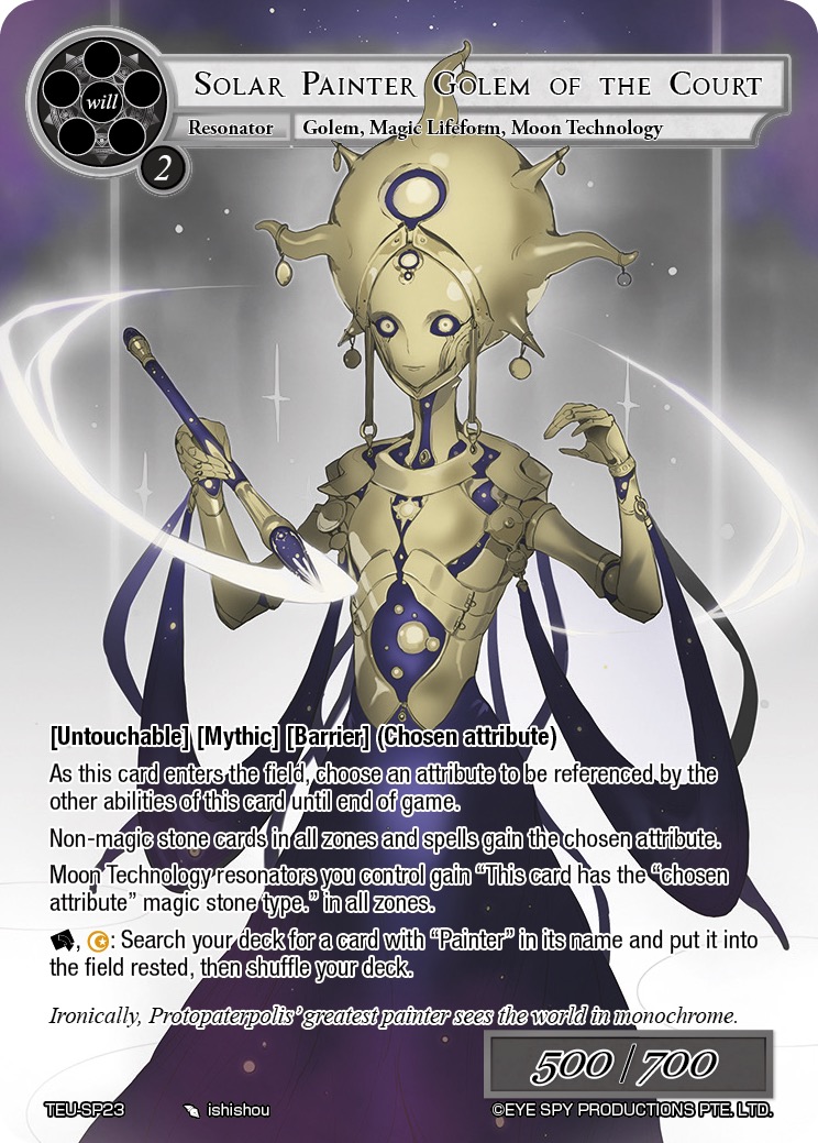 法庭的骄阳油漆匠魔像