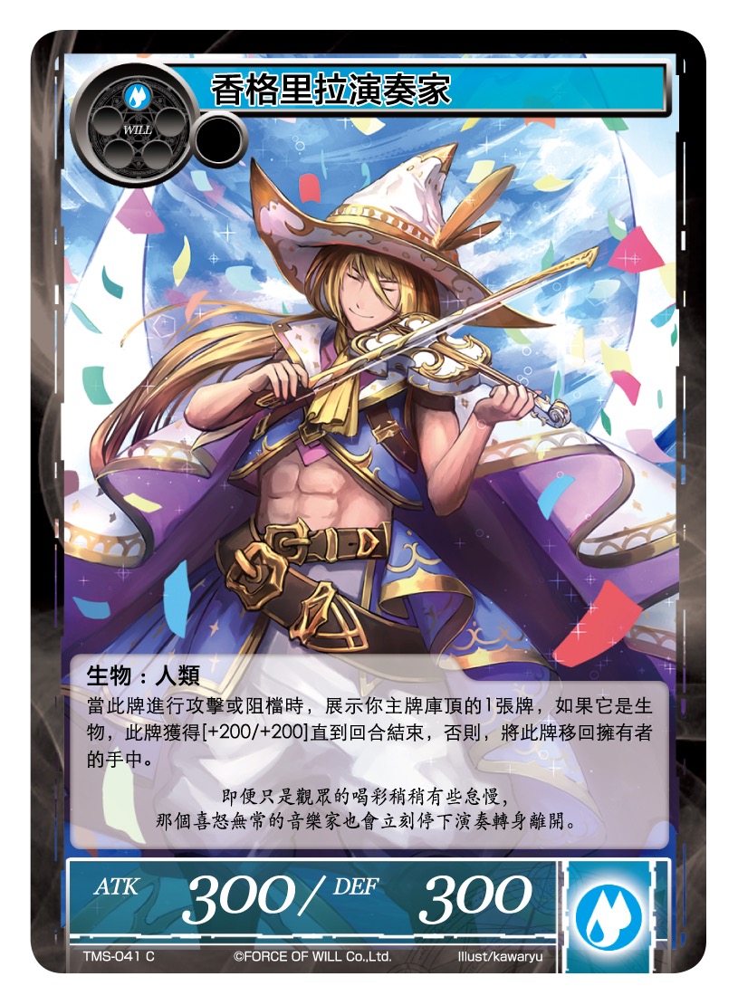 香格里拉演奏家