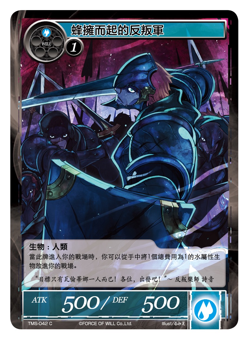 蜂拥而起的反叛军