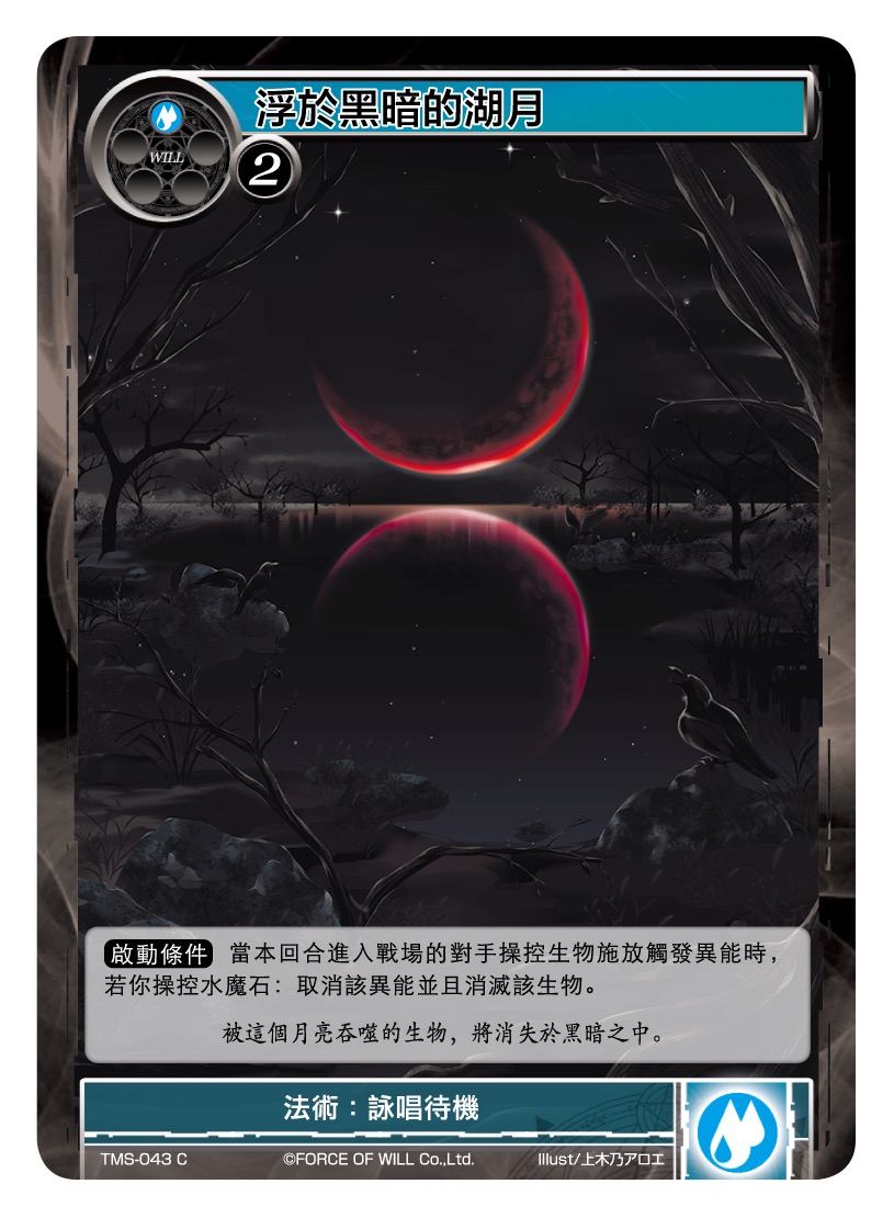 浮于黑暗的月球湖