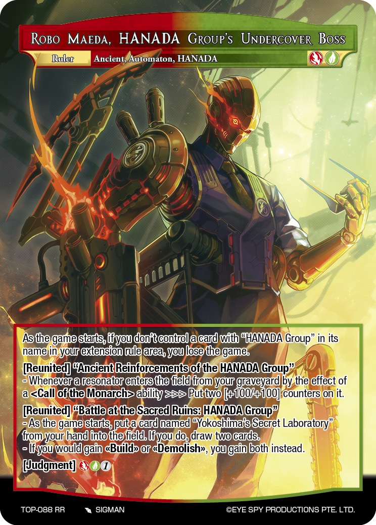 花田集团的幕后BOSS 前田罗博