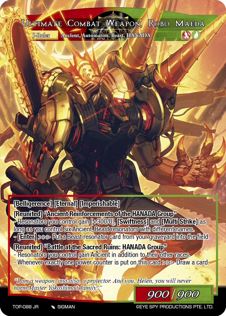 终极战斗兵器 前田罗博