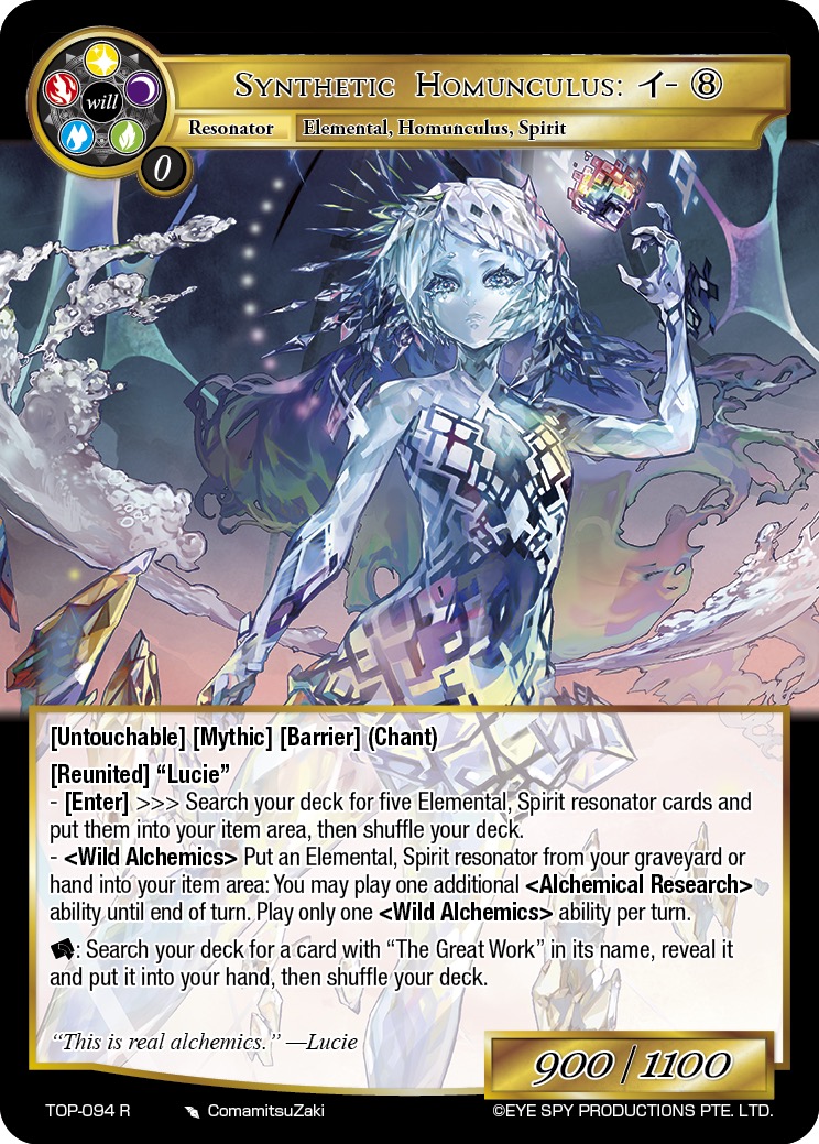 合成矮人：イ- ⑧