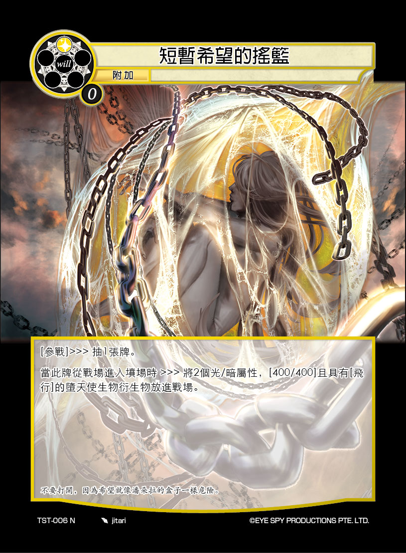 短暂希望的摇篮