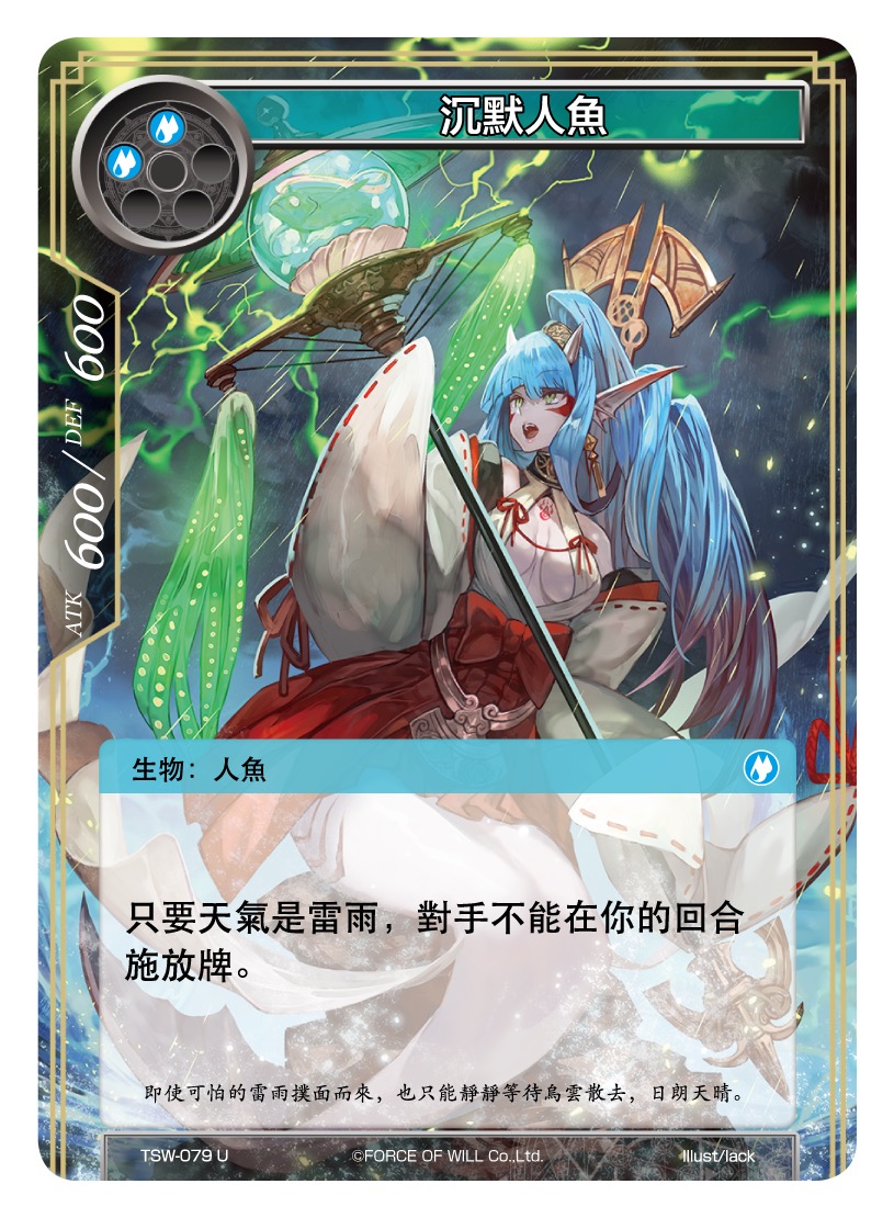 沉默人鱼