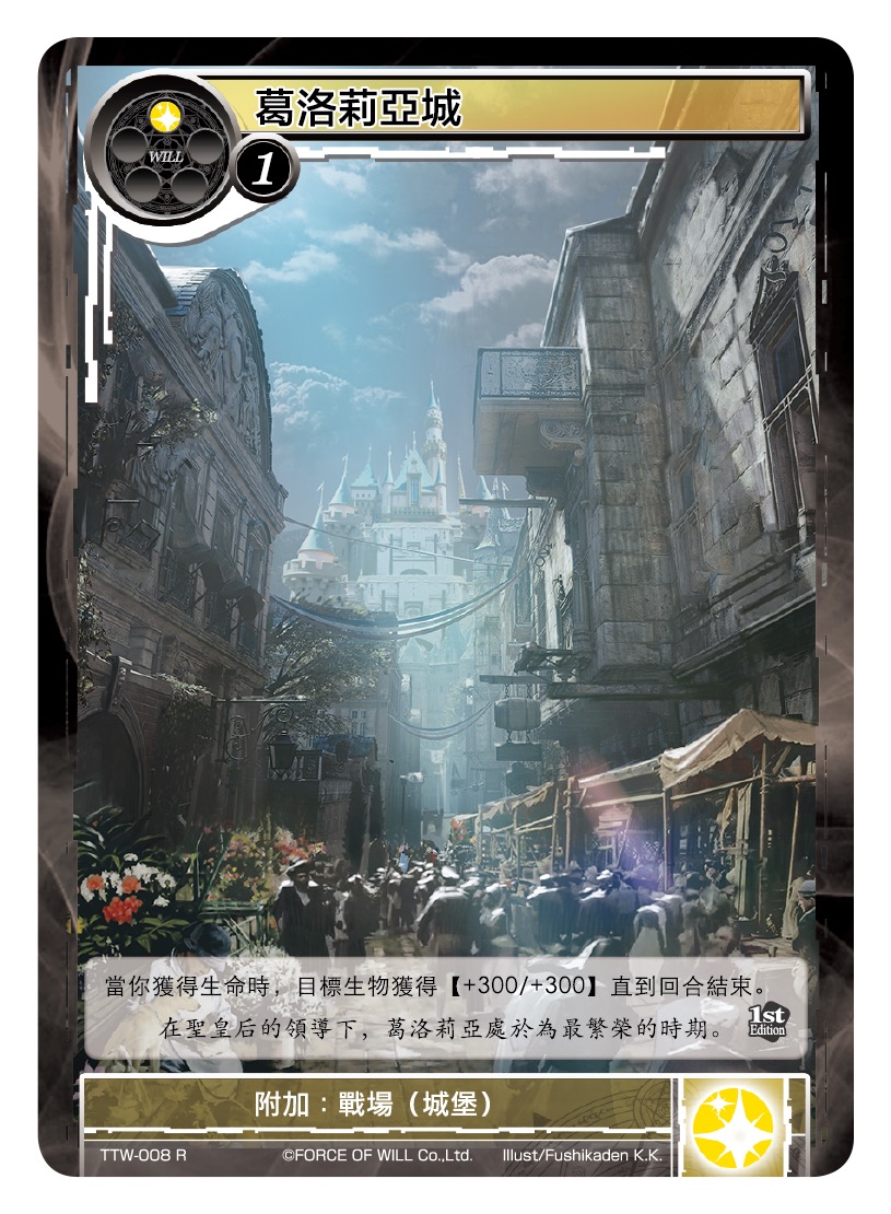 葛洛莉亚城