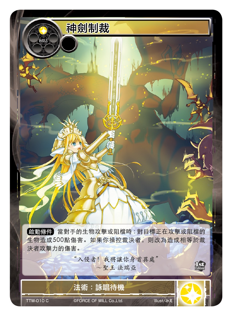神剑制裁
