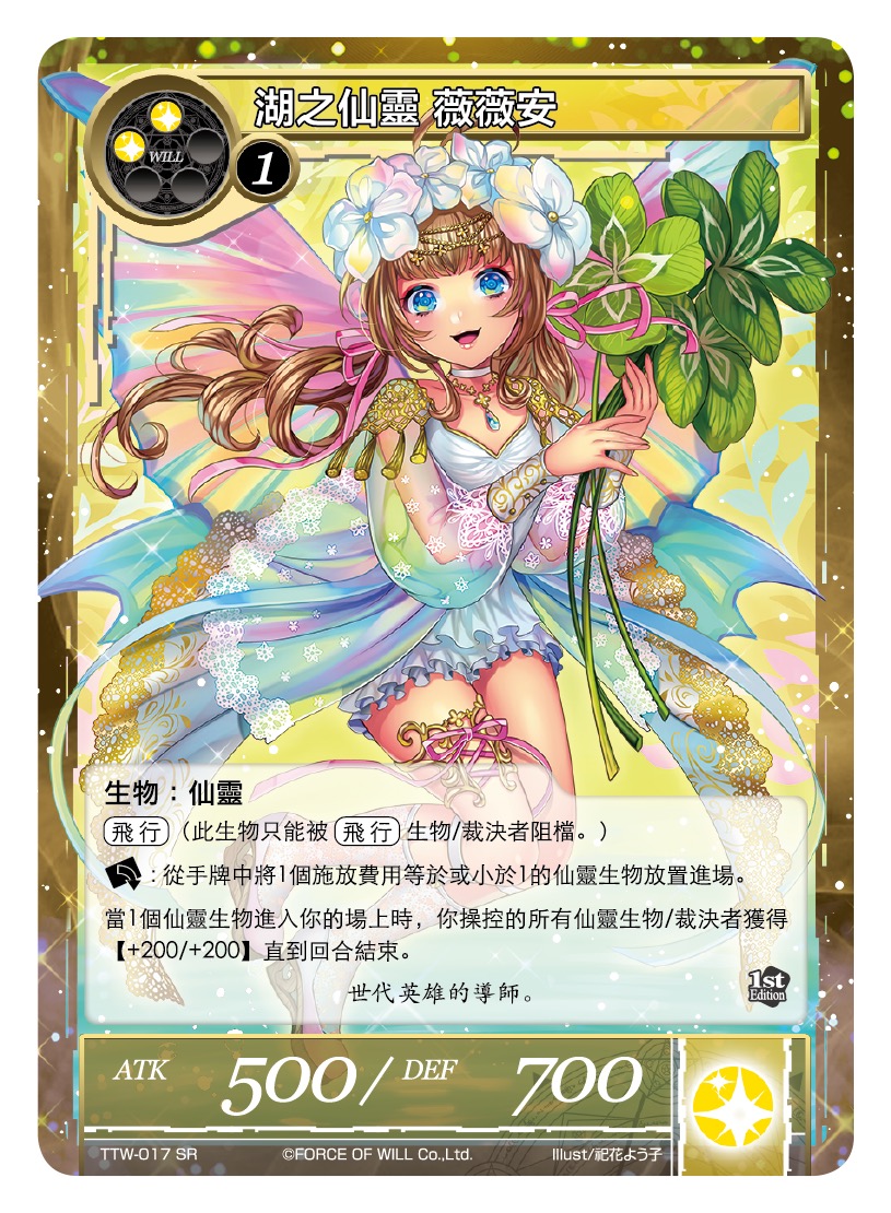 湖之仙灵 薇薇安